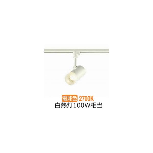 大光電機 ダクトレール用スポット DSL5319YW : プリズマヤフー店