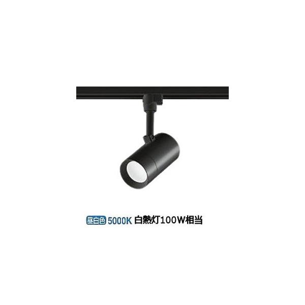 大光電機　スポットライト　ダクトレール用 2956160000