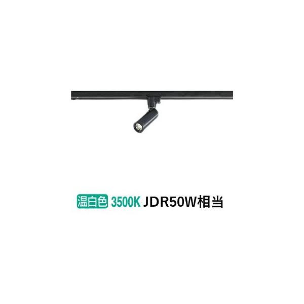 4個セット DSL-5395YWG 大光電機 ダクトレール用 スポットライト ♪ 4個