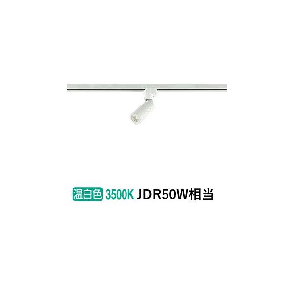 大光電機 ダクトレール用スポットライト DSL5345AW : プリズマ