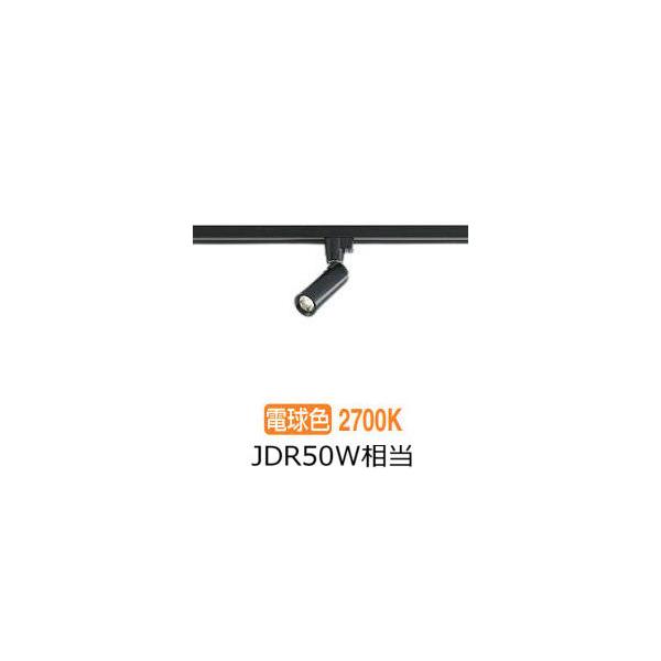 大光電機 ダクトレール用スポットライト DSL5345YBE : プリズマヤフー