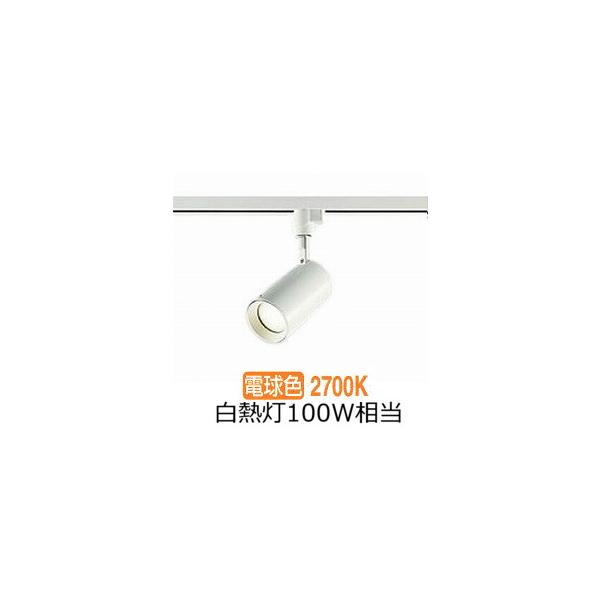 大光電機 ダクトレール用スポットライト DSL5396YWG : プリズマヤフー