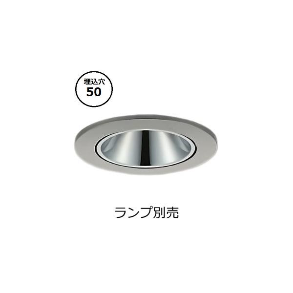 大光電機 アウトドアダウンライト本体 LLD7225XU ランプ別売 φ50 工事