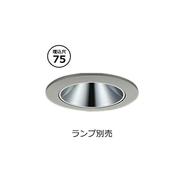 大光電機 アウトドアダウンライト本体 LLD7227XU ランプ別売 φ75 工事