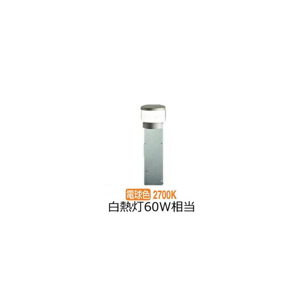 大光電機 庭園灯(灯具のみ 単体使用不可) LLP7018LUE 工事必要 