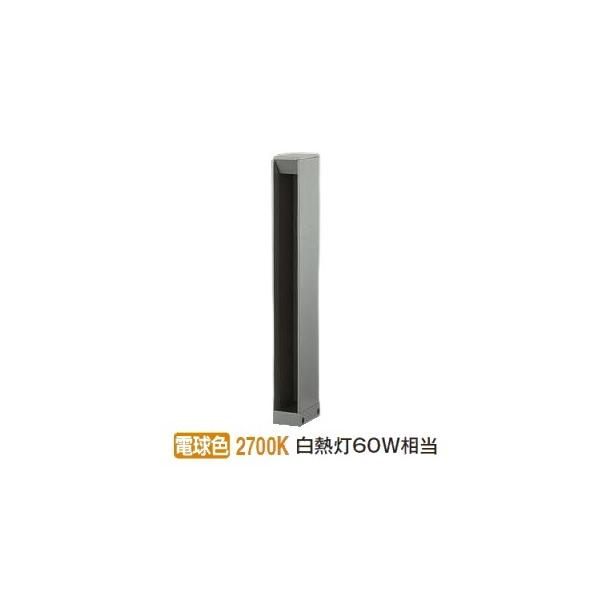 大光電機 アウトドアローポール H=650タイプ LLP7030LU 灯具のみ 単体 