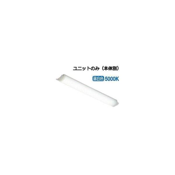 大光電機 ユニット(本体別売) LZA92701W 昼白色