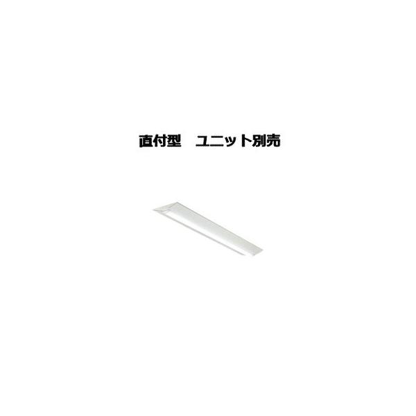 大光電機 直付形ベースライト(ユニット別売) LZB92586XW 工事必要