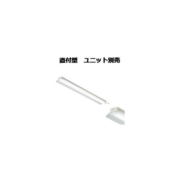 大光電機 直付形ベースライト(ユニット別売) LZB92587XW 工事必要