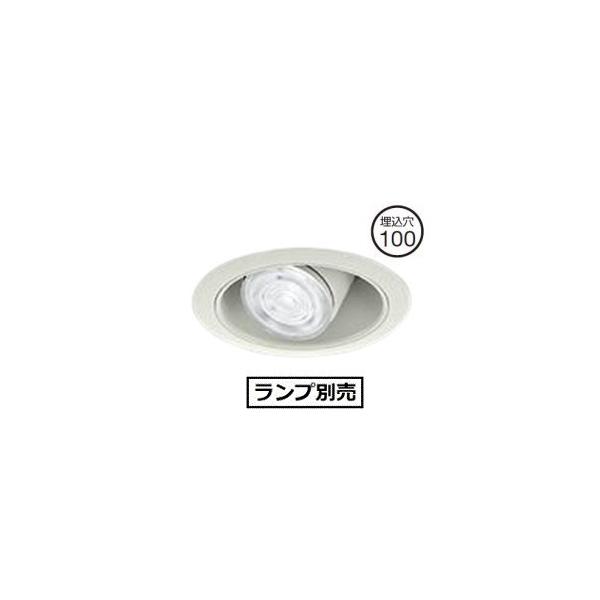 大光電機 LEDユニバーサルダウンライト(ランプ別売) LZD91305XW 工事必要 :LZD-91305XW:プリズマヤフー店 通販  