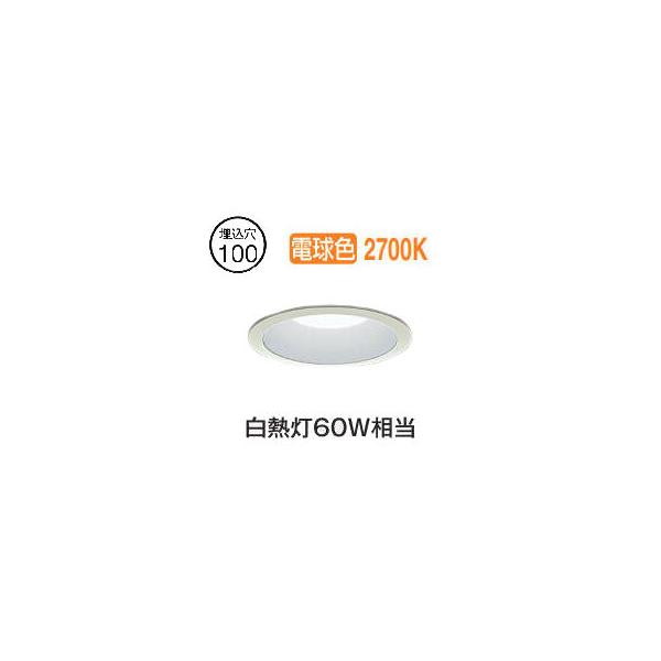 大光電機 屋内外兼用ベースダウンライト LZD9151LWB5 Φ100 白熱灯60W
