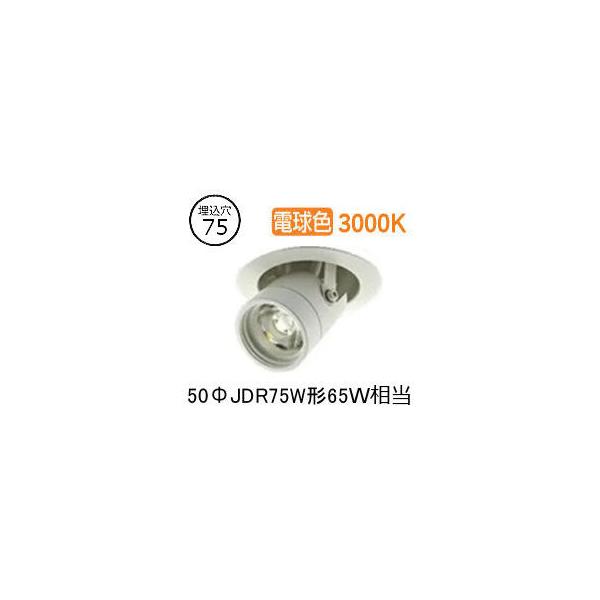 新品大特価 大光電機 ダウンライト 電源別売LZD93506NWB 2台セット 新品大特価 大光電機 ダウンライト 電源別売LZD93506NWB 2台セット