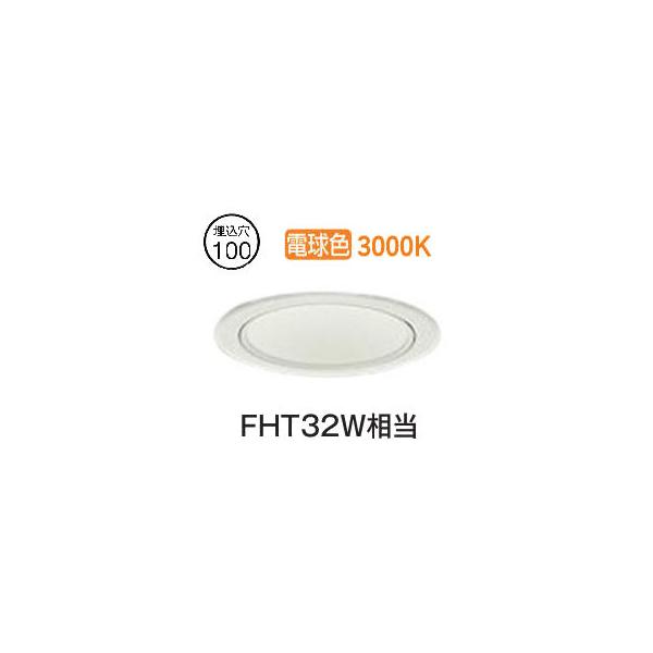 新品】大光電機 ダウンライト（電源別売） LZD93506NWB 2台セット