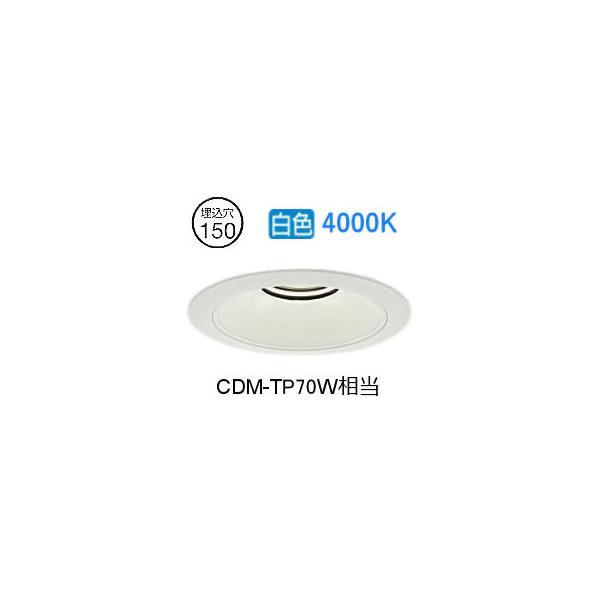 大光電機 ベースダウンライト リニューアル用 電源別売 LZD93540NWBE