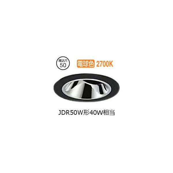 大光電機 ユニバーサルダウンライト本体 LZD-93737LBN Φ50 ダイクロ40W