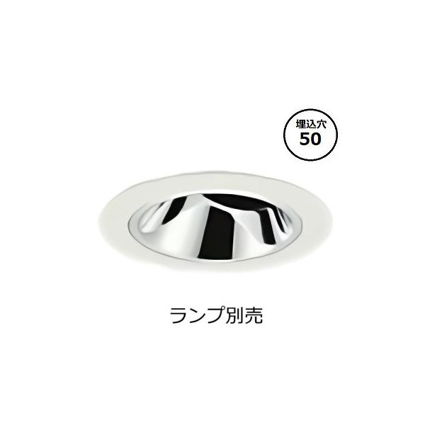 大光電機 ユニバーサルダウンライト本体 LZD-93747XW Φ50 ランプ 大光電機 ユニバーサルダウンライト本体 LZD-93747XW Φ50 ランプ