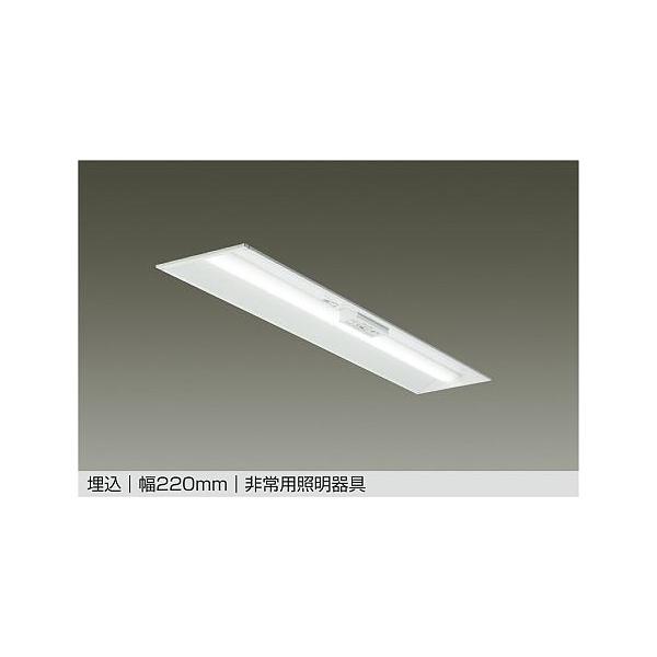 大光電機 非常用埋込形ベースライト本体 LZE93064XWE ユニット別売