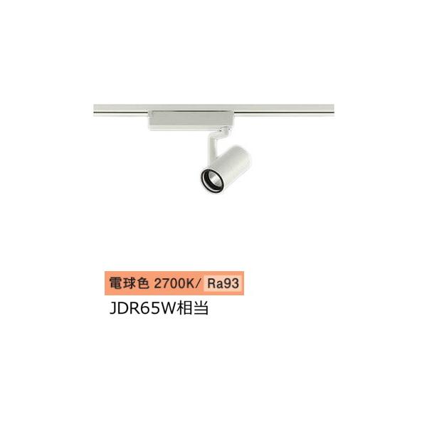 大光電機 ※メーカー欠品中※ ダクトレール用スポットライト LZS9097LWM5