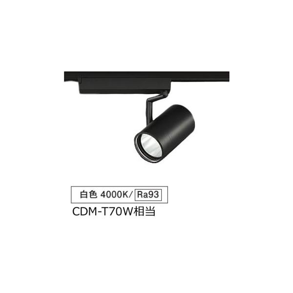 大光電機 ダクトレール用スポットライト LZS9103NBN2 : プリズマ