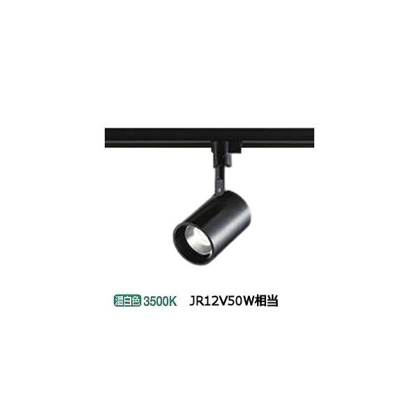 大光電機 LEDダクトレール用スポットライト DSL4780AB