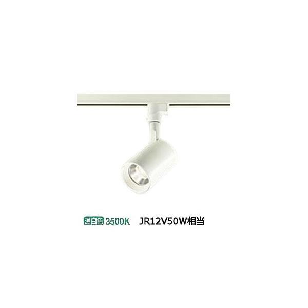 大光電機 LEDダクトレール用スポットライト DSL4780AW : プリズマ