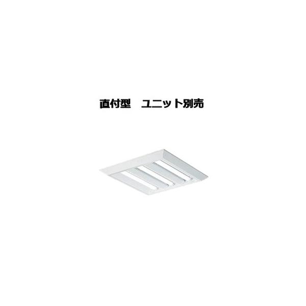 大光電機 LED直付形ベースライト (ユニット別売・非調光タイプ 