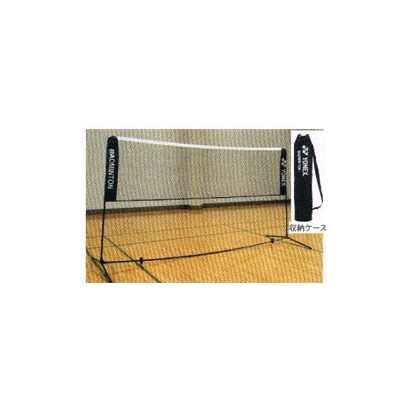 YONEX バドミントン 練習用ポータブルネット AC334 ポータブルネット(バドミントン用).AC334|AC334】ヨネックス