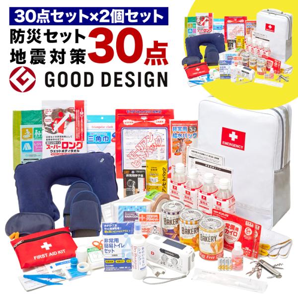 P*o様 地震対策 防災セット 30点 まとめ売り 地震対策30点避難セット | 防災セット・防災グッズ 防災プロの地震対策