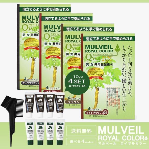 マルベールロイヤルカラーex 10g 4セット入り Lm 1 Gcdt 白髪 白髪染め レディース メンズ 女性用 男性用 兼用 泡 ヘアカラー Buyee 日本代购平台 产品购物网站大全 Buyee一站式代购 Bot Online