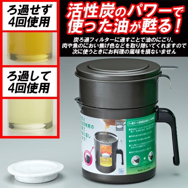 活性炭式オイルポット おしゃれで清潔な フッ素コート ギガランキングｊｐ