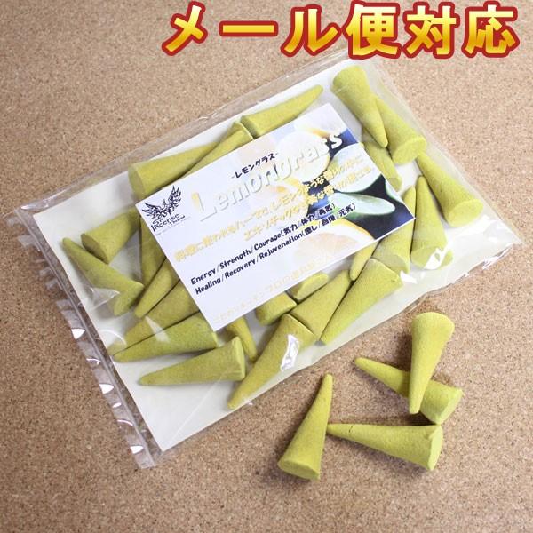 お香 大サイズ コーン型 業務用 レモングラス おまけ付 【メール便 対応 代金引換・携帯払い不可】 :he-sr-0200-042:こだわりキッチンプロの道具屋さん - 通販 - Yahoo!ショッピング お香 大サイズ コーン型 業務用 レモングラス おまけ付 【メール便 対応 代金引換・携帯払い不可】 :he-sr-0200-042:こだわりキッチンプロの道具屋さん - 通販 - Yahoo!ショッピング