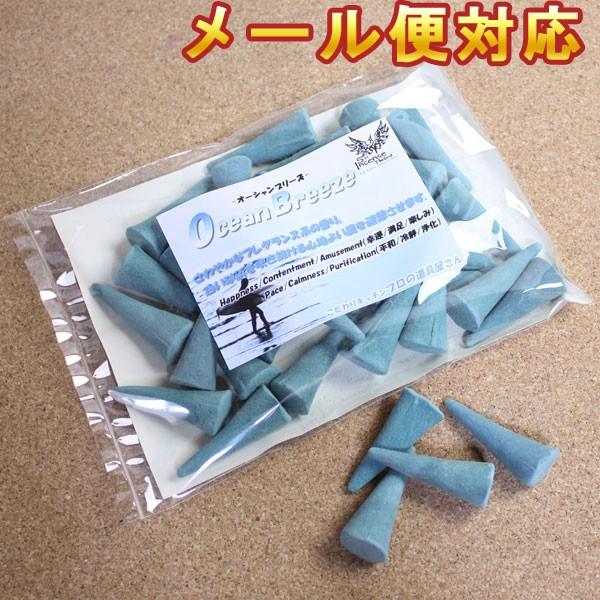 お香 大サイズ コーン型 業務用 オーシャンブリーズ おまけ付 【メール便 対応 代金引換・携帯払い不可】 :he-sr-0200-054:こだわりキッチンプロの道具屋さん - 通販 - Yahoo!ショッピング お香 大サイズ コーン型 業務用 オーシャンブリーズ おまけ付 【メール便 対応 代金引換・携帯払い不可】 :he-sr-0200-054:こだわりキッチンプロの道具屋さん - 通販 - Yahoo!ショッピング