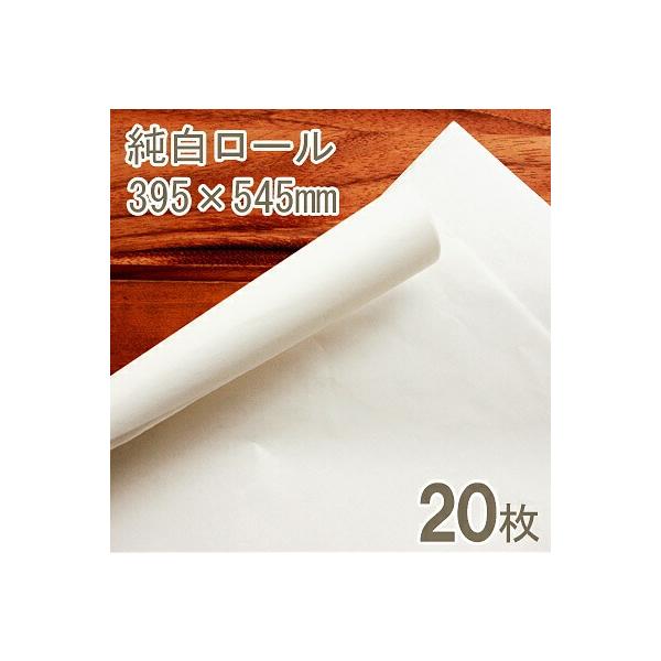 プロの方がスポンジケーキを作る時に好んで使う、片面に光沢のある片艶紙です。包装紙のほか、ばんじゅうの底紙やロールケーキやスポンジケーキなどの敷紙としてもお使いいただけます。ロールケーキやスポンジケーキなどの敷紙としてご使用になる際は、つるつ...
