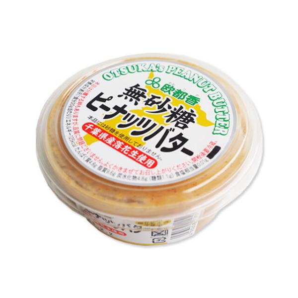 千葉県産の落花生を使用した、ピーナッツバターです。つぶつぶを残し、自然の素材を生かしたコクと風味が特徴です。砂糖が入っていないので、はちみつなどで甘さを調整できて便利です。お料理やお菓子作りにもご利用ください。※砂糖は使用しておりませんが、...