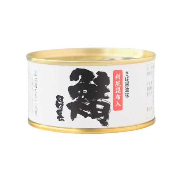 京は遠ても十八里…「生鯖塩して荷ない京へ仕てまつる」と古文書にも残るように、水揚げされた鯖に塩を打ち、京に着く頃にはほどよい味になったといいます。若侠小浜から近江を経て京に至る道は、鯖を代表する日本海の幸を運んだことから鯖街道と呼ばれてきま...