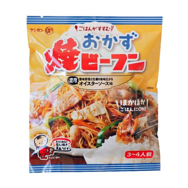 具材を重ねて蒸し焼き4分野菜がたっぷり　おいしい大皿おかず！1食に必要な野菜をごはんと一緒においしく食べられるおかず専用焼きビーフン。野菜のおいしさを引き立てる濃厚な味わいで、野菜をたっぷりおいしく召し上がりいただけます。3〜4人前。