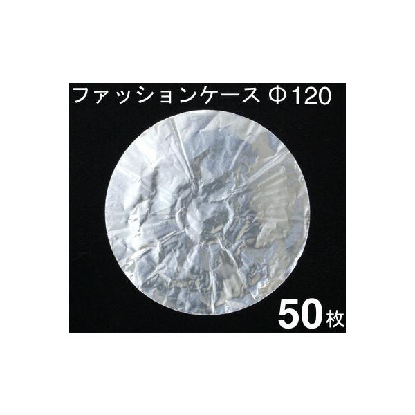 ショートケーキの下に敷く用のアルミホイルです。