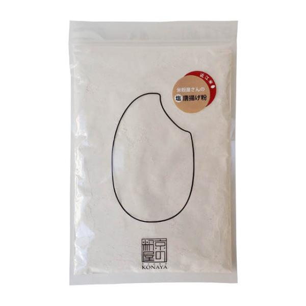 近江米を米粉屋ならではの技術で製造した3種類の米粉に、厳選しただしの粉や香辛料をブレンドしたカリカリ感が特徴のおいしい唐揚げ粉です。米粉は油の吸収が控えめなのでヘルシーで、味付けの各原料も含め化学調味料や保存料不使用にこだわりました。