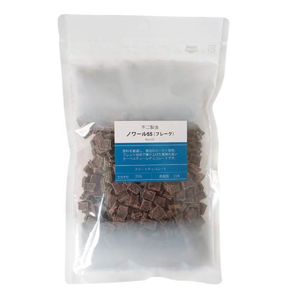 原料を厳選し、独自のロースト技術、ブレンド技術で練り上げた風味の高いクーベルチュールチョコレートです。溶かしやすいフレーク状。削る手間なくお使いいただけます。■種類：スイートチョコレート■原産国：日本■カカオ分：55%