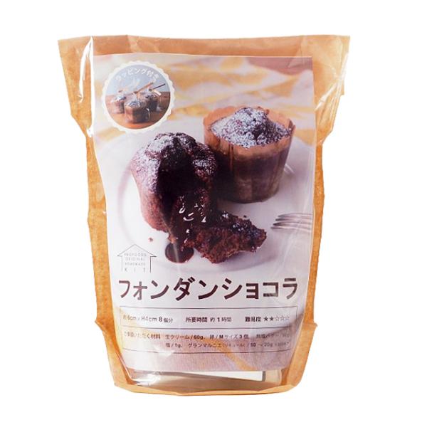 プロフーズの簡単手作りキットは、専門店ならではの高品質な材料と自分でチャレンジできる分かりやすいレシピが魅力。レシピに必要な材料がわかるよう、材料はすべて個別に包装しています。ショコラ生地の中にガナッシュを入れて焼き上げます。フォンダンはフ...