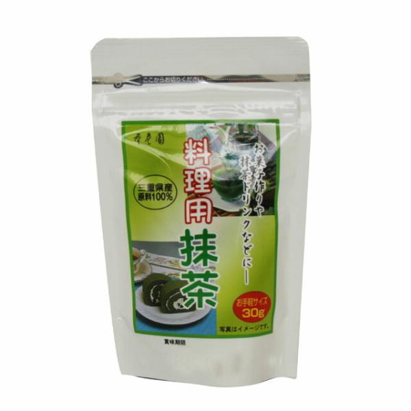 三重県産の緑茶を１００％使用した料理用抹茶です。調理用抹茶は、手軽な加工用として抹茶ケーキや抹茶クッキー、また、てんぷらの衣に混ぜたりと、お菓子作りやお料理に幅広くお使いいただけます。保存に便利なチャック付袋です。抹茶の風味を保つために、光...