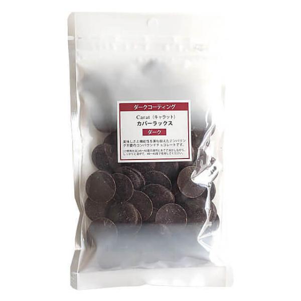 美味しさと機能性を兼ね備えたテンパリング不要のコーティング用チョコレートです。45〜50℃の湯煎にあてて溶かしながら、しっかりと混ぜて、40〜45℃で使用してください。モールディングなど収縮性を利用する場合は4〜6℃で素早く冷却する。製造設...