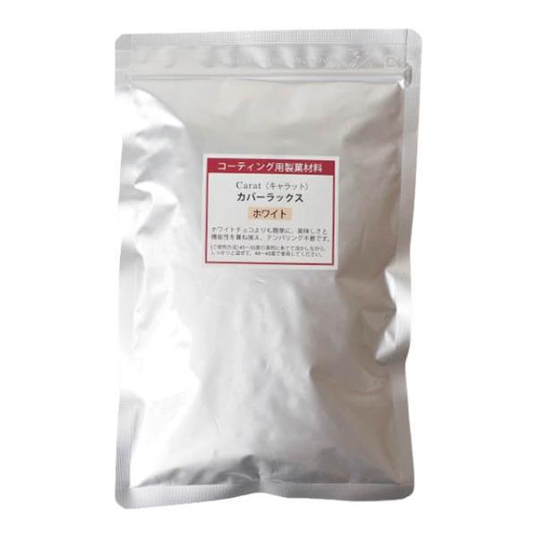 ホワイトチョコよりも簡単に。美味しさと機能性を兼ね備え、テンパリング不要です。45〜50℃の湯煎にあてて溶かしながら、しっかりと混ぜて、40〜45℃で使用してください。モールディングなど収縮性を利用する場合は4〜6℃で素早く冷却する。製造設...