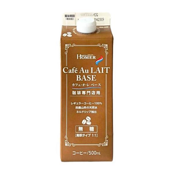 ホーマー カフェ・オ・レ ベース（無糖）500ml