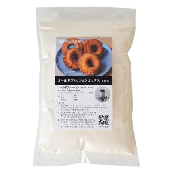 表面の割れ目が特徴の、サックリとした食感のオールドファッションをお作りいただけます。