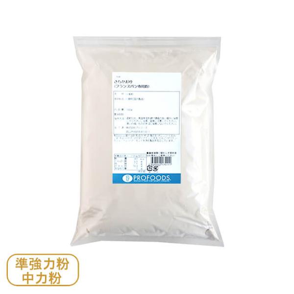 佐賀県産小麦「さちかおり」を100％使用したフランスパン用粉で、旨味・甘味が強く、もちもちとした食感の本格的なフランスパンが焼き上がります。さちかおりは、日本初(1960年)のフランスパン専用粉を作った鳥越製粉が、小麦本来のおいしさ（香り、...