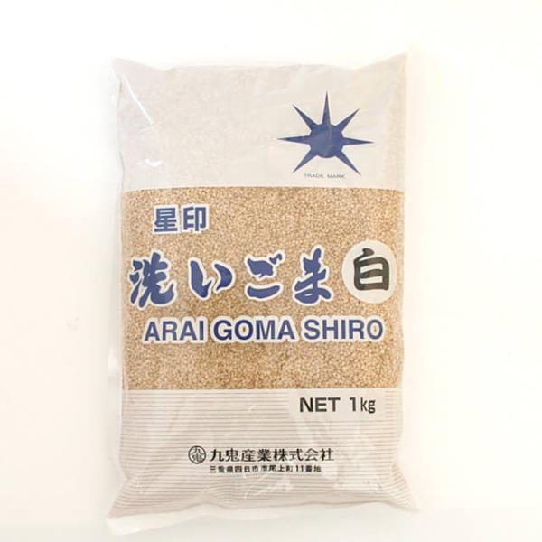 厳選した胡麻を精選・水洗いし、乾燥したものです。適度に煎ってからお使いください。九鬼産業は明治19年創業のごまの総合メーカーです。