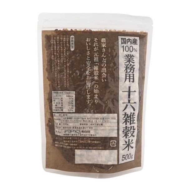 ベストアメニティ 国内産100％ 業務用十六雑穀米 500g