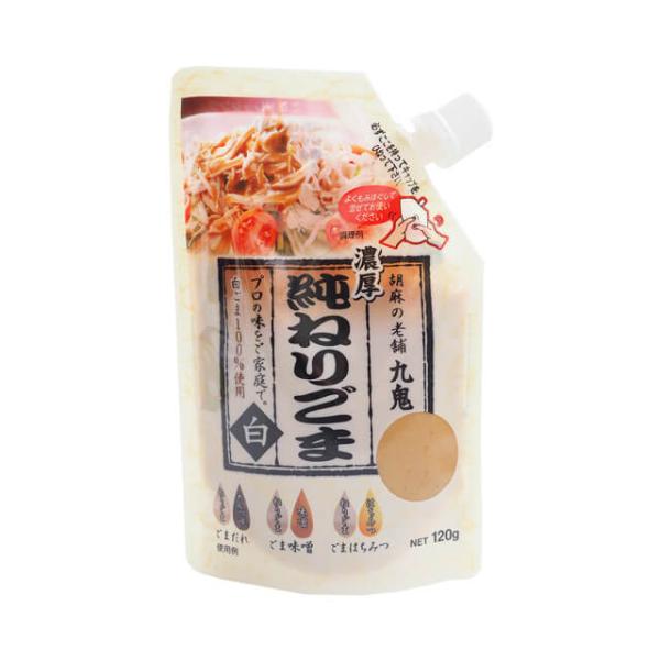 九鬼純ねりごま白を環境面、使いやすさを考えて卓上パックタイプにしました。分離しても簡単に袋ごともみほぐせます。添加物を一切使用しておりません。ごま豆腐、ドレッシング、たれ類の料理等にもお使いいただけます。《ご注意》・経日により油分が上部に分...