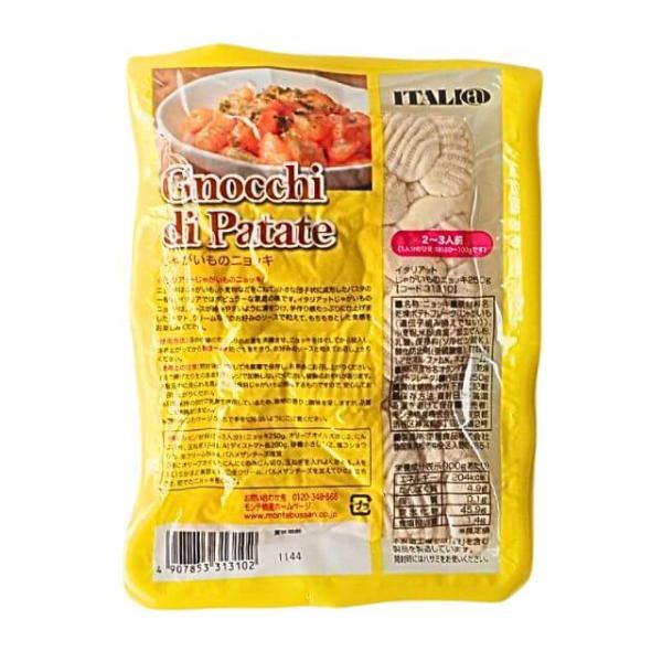 ニョッキはじゃがいも、小麦粉などをこねて、小さな団子状に成形したパスタの一種で、イタリアではポピュラーな家庭の味です。イタリアットじゃがいものニョッキは、ソースが絡みやすいように溝をつけ、手作り感たっぷりに仕上げました。トマト、クリームなど...